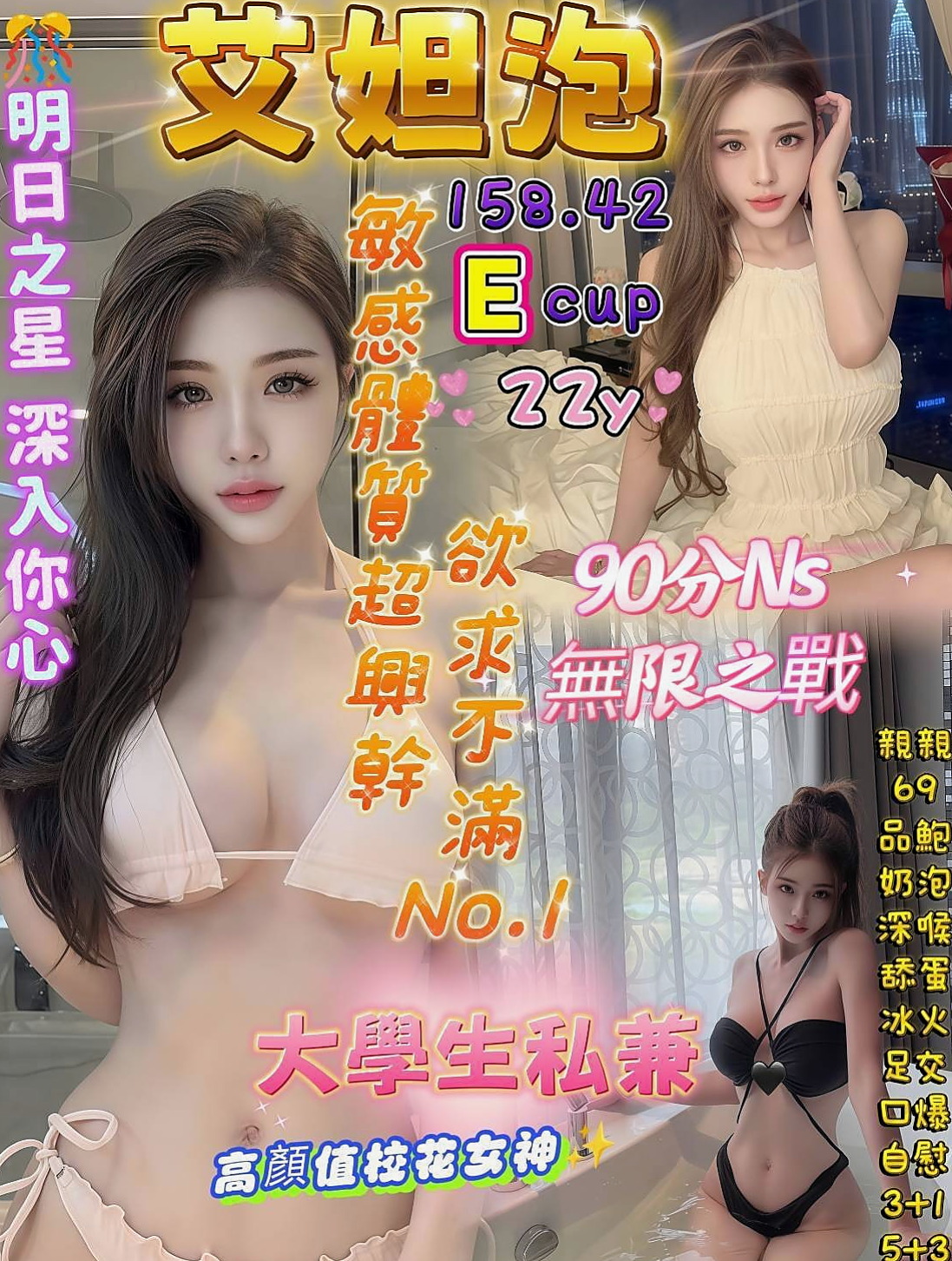 20歲月精選｜米心｜甜美的笑容 保養極好的Q彈嫩膚  妹妹是瘦瘦的身材 喔~完全標準｜苓雅一夜情｜可愛小正妹｜170cm｜54kg｜E罩杯